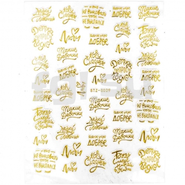Наклейка с дизайном STG-G029-gold(N39)