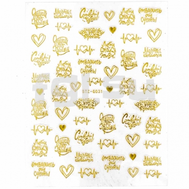 Наклейка с дизайном STG-G031-gold