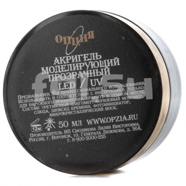 Акригель моделирующий Опция прозрачный 50мл